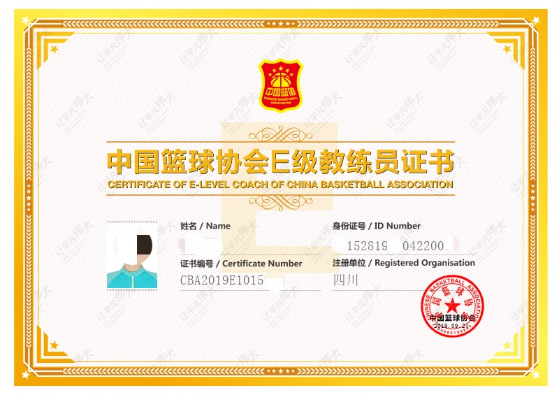 篮球训练术语英文翻译怎么写_1